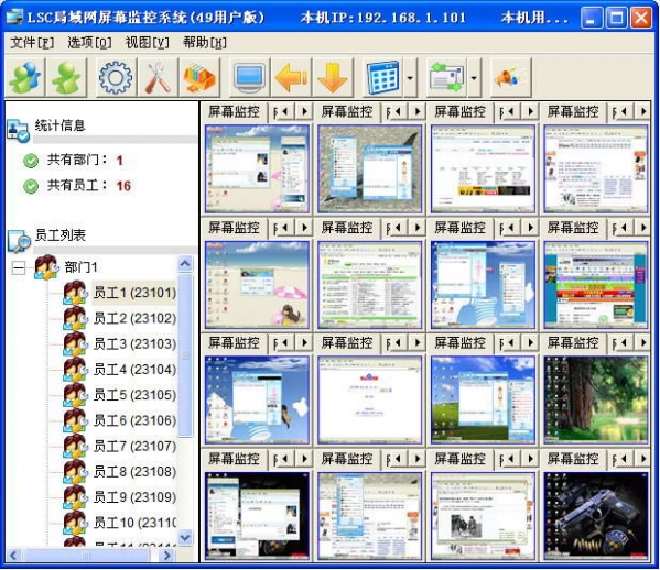 LSC局域网控制软件 v4.3