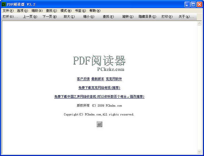 克克PDF阅读器 v3.2