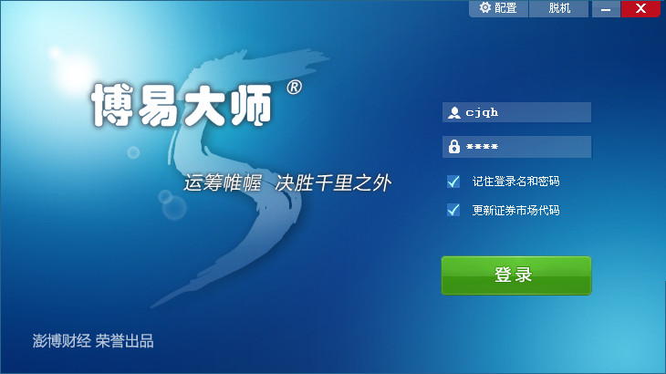长江期货博易大师 v2.0.134