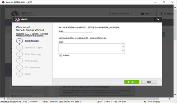 Serv-U FTP Server v15.0.1.20