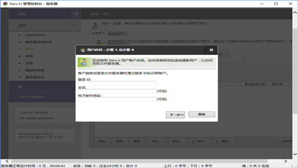 Serv-U FTP Server v15.0.1.20