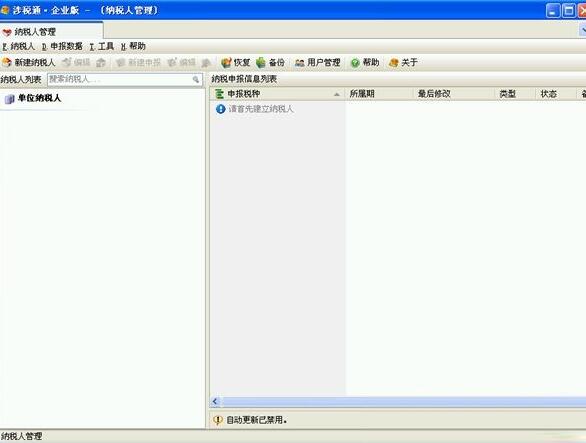 网络执法官 v3.59