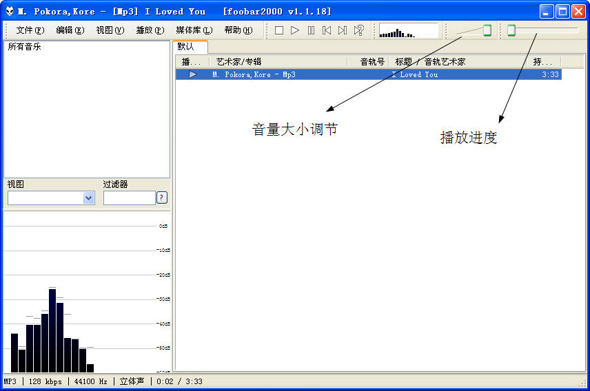 Foobar2000中文版 v1.4.2