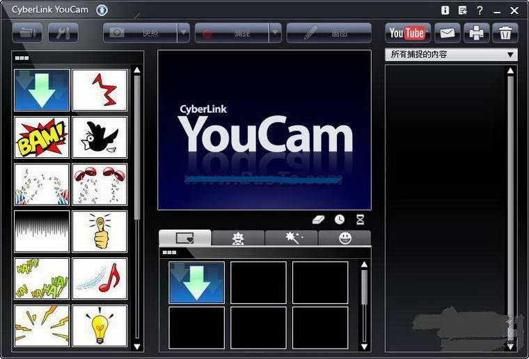 YouCam v5.0.909.17551