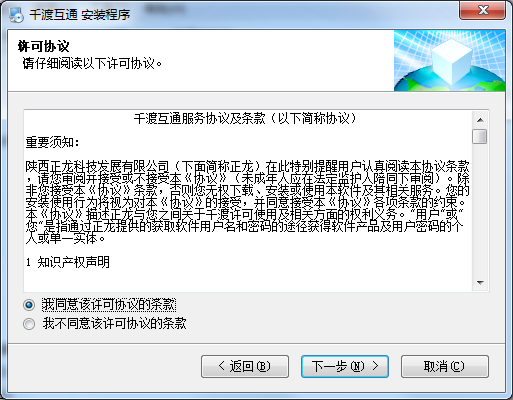 千渡互通 v2.42