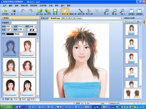 拓维发型设计软件 v3.01