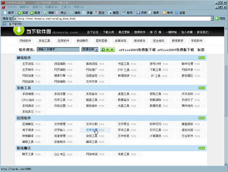 哎呀游戏浏览器 v3.1