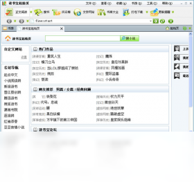 读书宝 v1.2.5.0