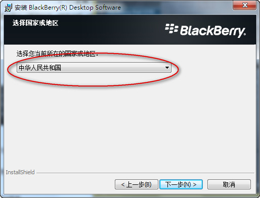 黑莓桌面管理器 v7.1.0.41