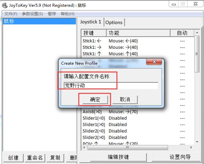 joytokey纯净汉化版 v4.3