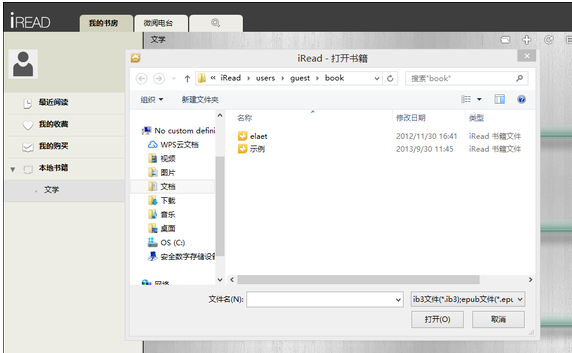 iRead(爱读书小说阅读器) v3.0993