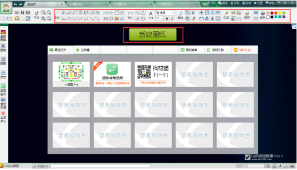 CAD迷你画图 v28.8.0.1