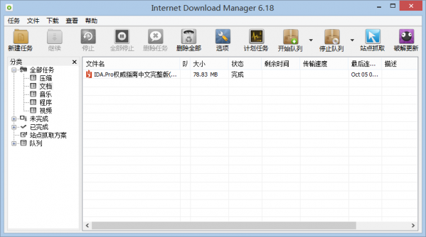 Internet Download Manager v6.31.3.2
