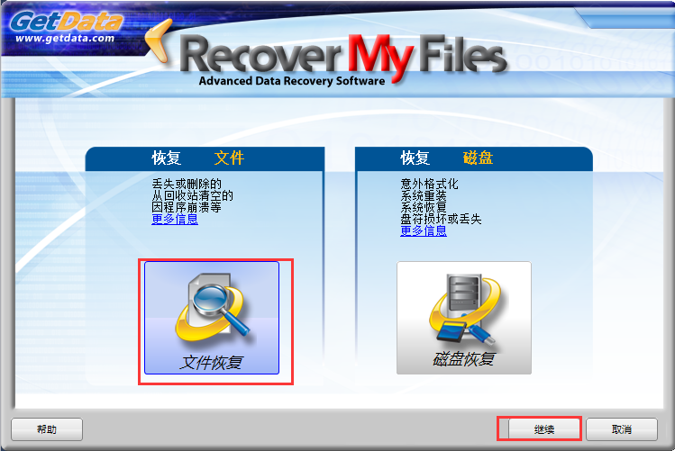 Recover My Files v6.3.2.2552