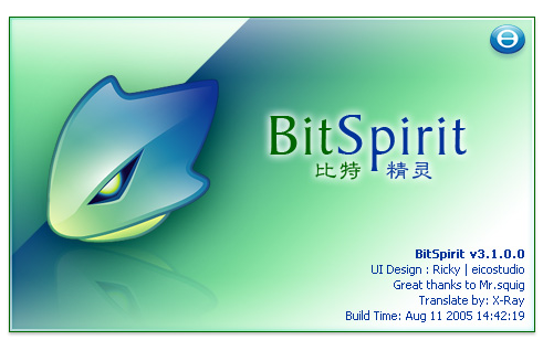 比特精灵(BitSpirit) v3.6.0.550