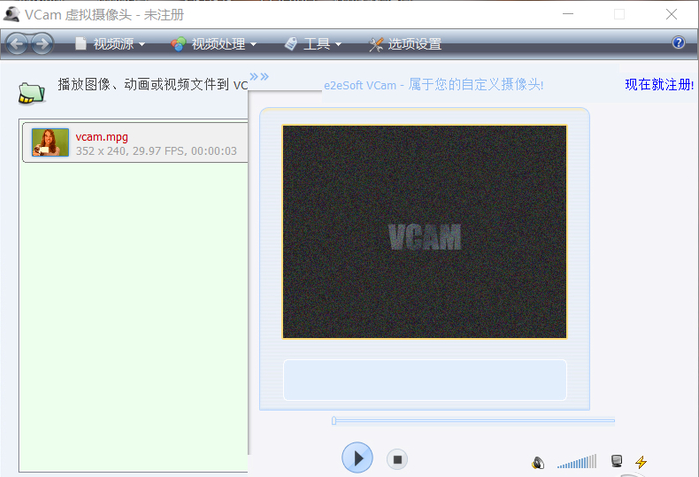 VCam虚拟摄像头 v5.2