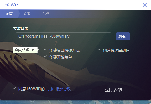 160WiFi v4.3.7.14