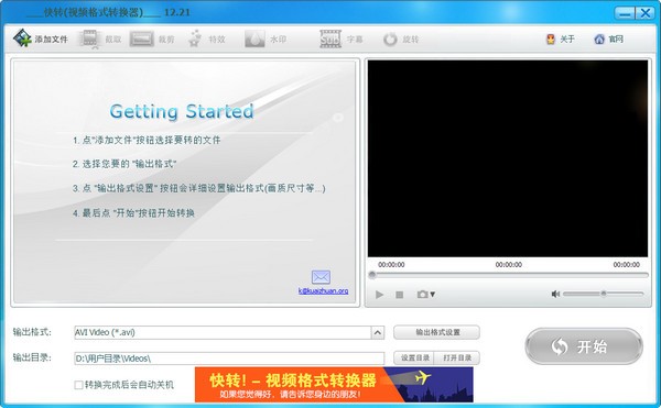 快转 v15.5.5.5