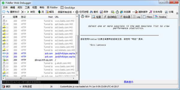 Fiddler4 v5.0.20173.50948