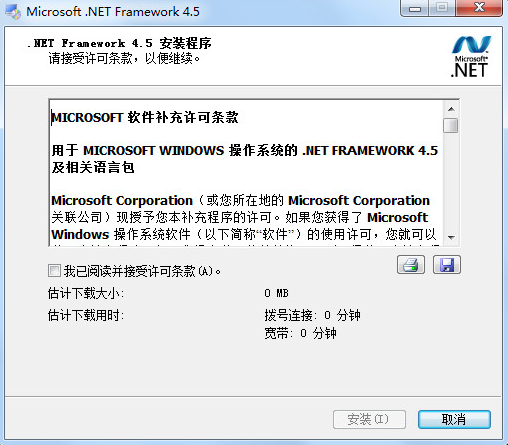 Microsoft.NET Framework v4.5.2