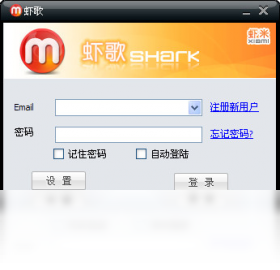虾歌(Shark) v1.0.4.3