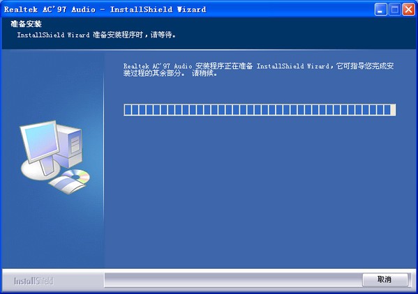 瑞昱AC97声卡WDM驱动 v3.92