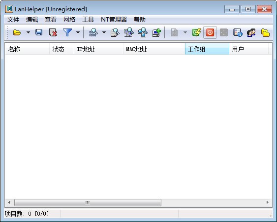 局域网助手(LanHelper) v1.9.9.0