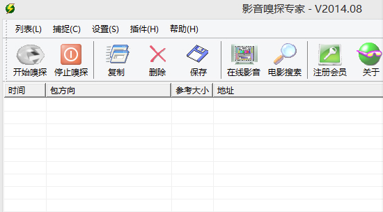 影音嗅探神器 v3.0