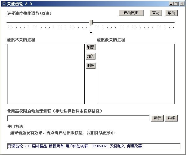 变速齿轮最新正式版 v0.46