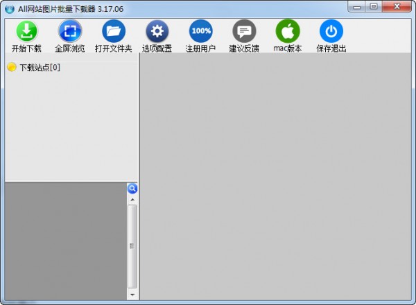 All网站图片批量下载器 v3.17.6.0