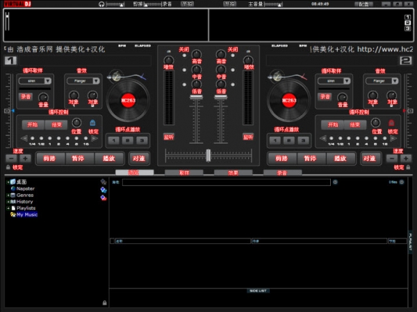 先锋1000模拟打碟机(Virtual DJ) v5.0.0.0