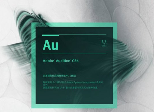 Adobe Audition cs6 v5.0.2