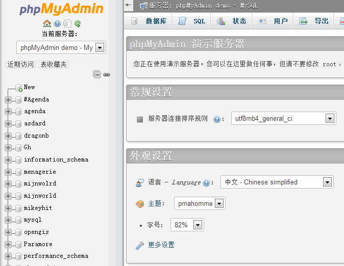 phpMyAdmin v4.6.2
