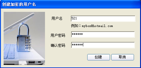 神盾文件夹加密软件 v1.0.0.1