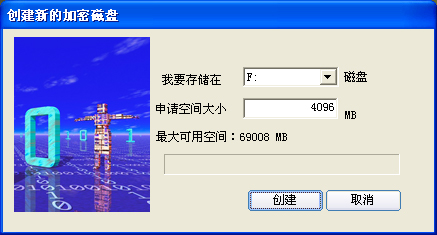 神盾文件夹加密软件 v1.0.0.1