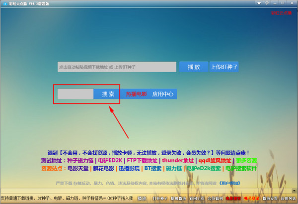 彩虹云点播 v10.3.10.3