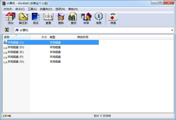 WinRAR（64位） v5.70.2.0