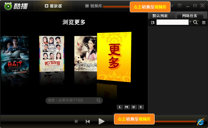 酷播播放器 v3.2.0.0
