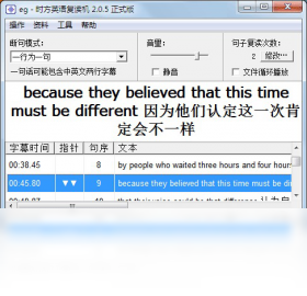 时方英语复读机 v2.0.9.0