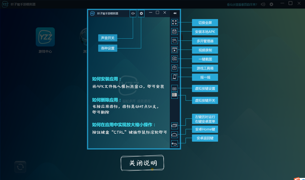 叶子猪手游模拟器 v4.0.11.0