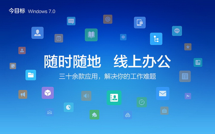 今目标 v10.0.0.230