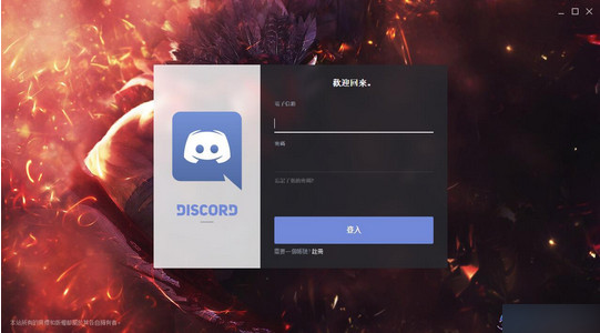 Discord v0.0.410