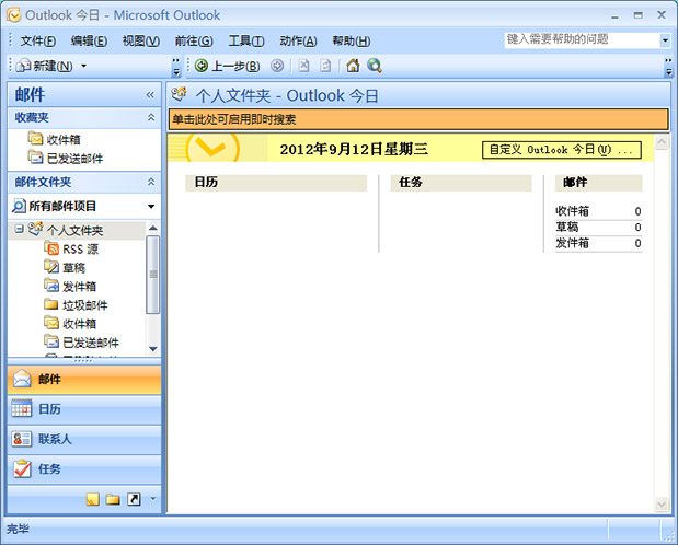 outlook v2007
