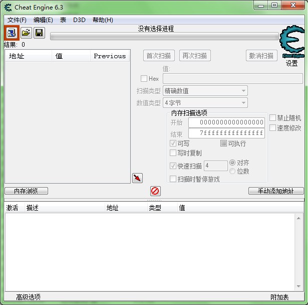 ce修改器 v6.8.3