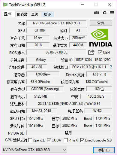 GPU-Z v2.16.0