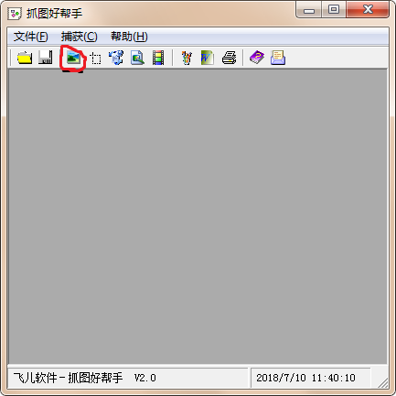 电脑截图软件(CapScreen) v2.5.164