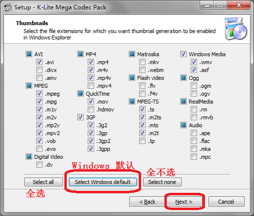 全能影音格式解码器(K-Lite Mega Codec Pack) v14.7.8