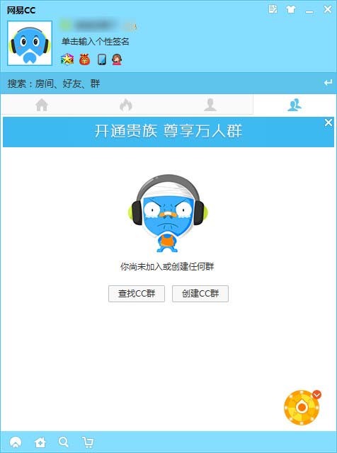 网易CC直播 v3.20.45