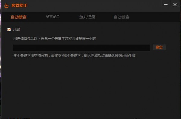 斗鱼TV直播伴侣 v4.8.2.0