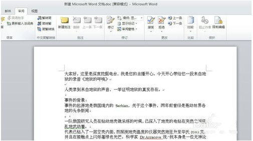 Microsoft Word 2010